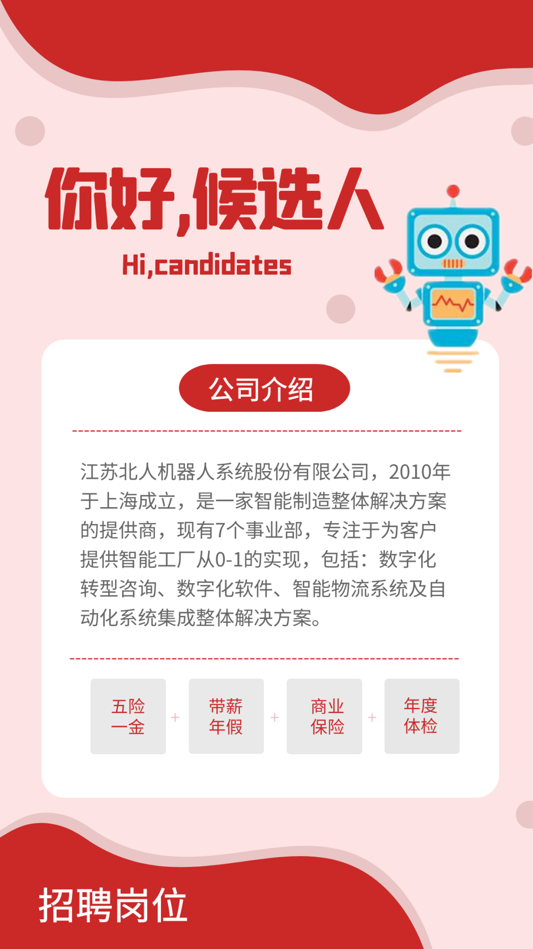 和优秀的人，一起做有挑战的事
