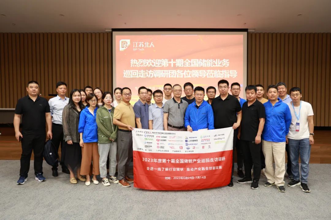 第十期全国储能产业巡回走访调研专家组莅临九游会J9