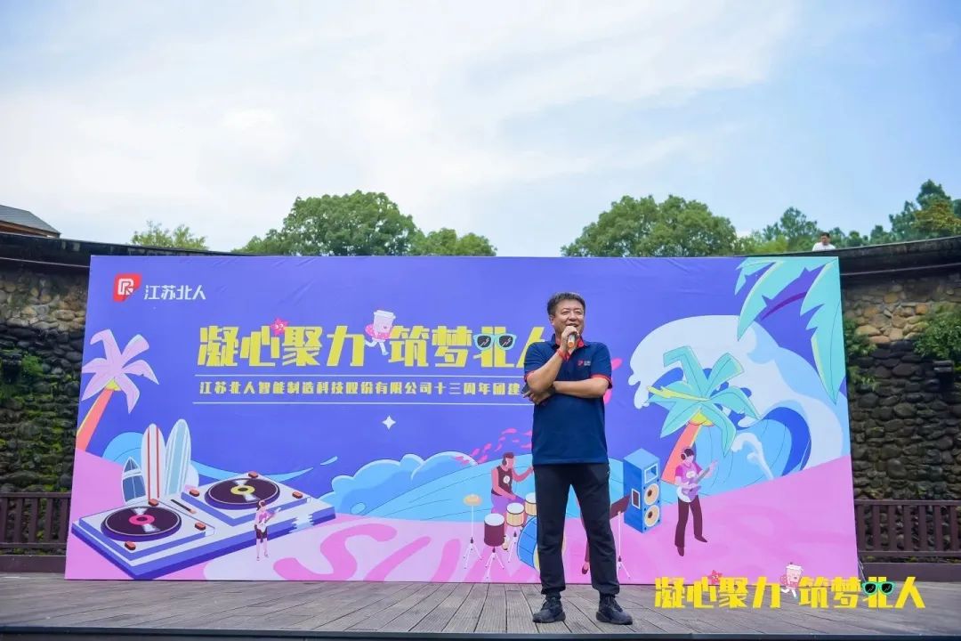 凝心聚力 筑梦九游会·J9·官网|真人游戏第一品牌 | 九游会J9十三周年团建之旅完美收官