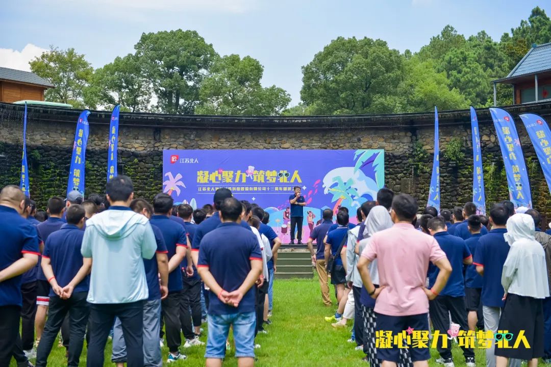 凝心聚力 筑梦九游会·J9·官网|真人游戏第一品牌 | 九游会J9十三周年团建之旅完美收官