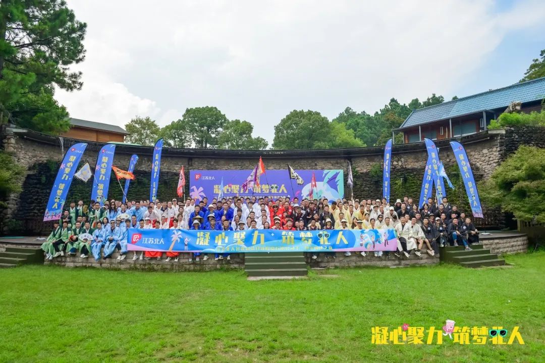 凝心聚力 筑梦九游会·J9·官网|真人游戏第一品牌 | 九游会J9十三周年团建之旅完美收官