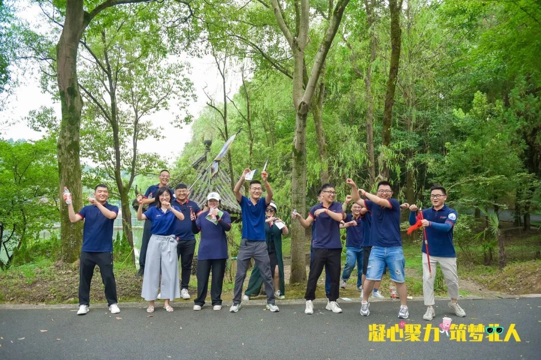 凝心聚力 筑梦九游会·J9·官网|真人游戏第一品牌 | 九游会J9十三周年团建之旅完美收官