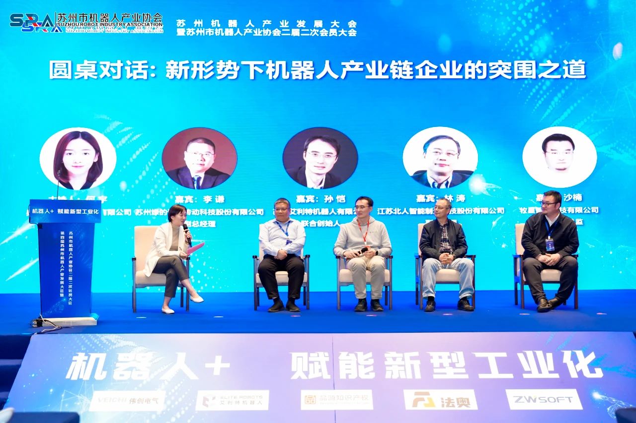 机器人+，赋能新型工业化！九游会J9成为苏州市人形机器人生态联合体发起单位！