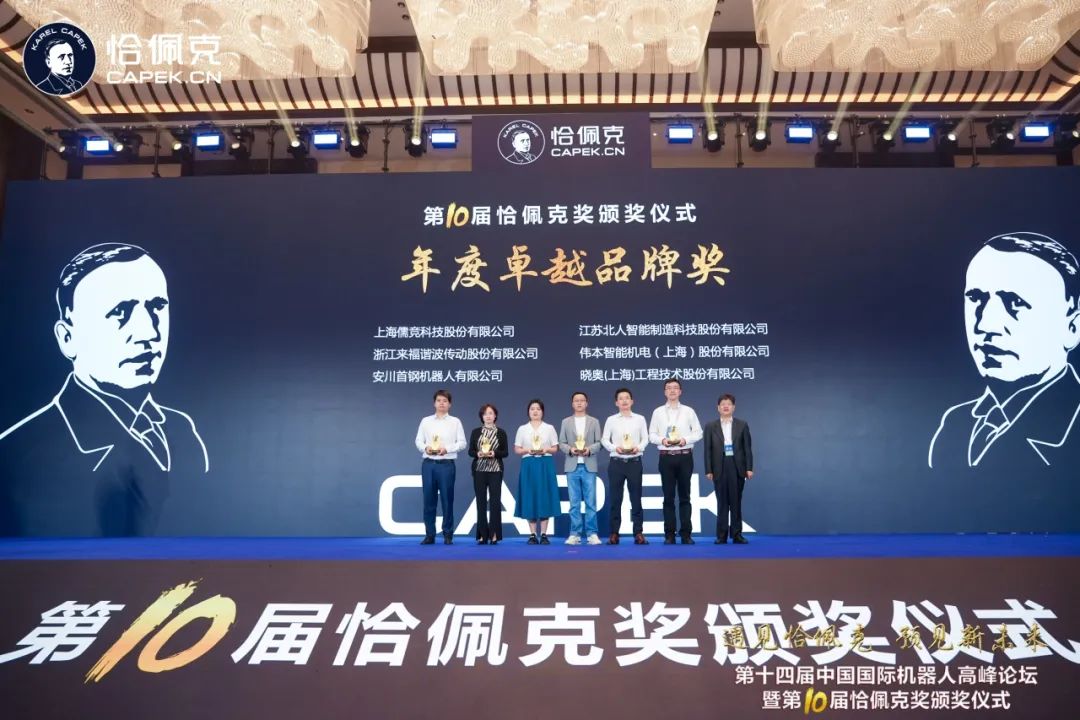 九游会J9荣获第十届恰佩克奖“年度卓越品牌奖”