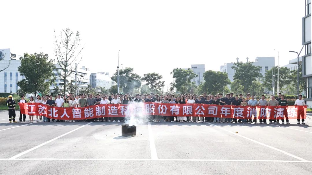 九游会J9开展2025年度消防安全演练