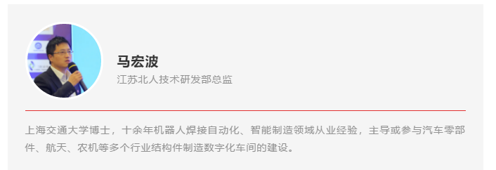 九游会J9应邀出席中国工程机械数字化转型峰会